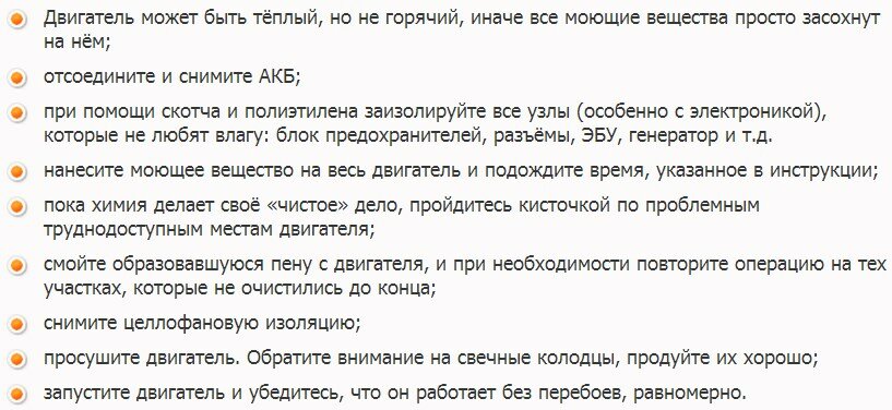 Как помыть двигатель