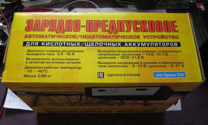 Покупка Зарядного устройства ОРИОН