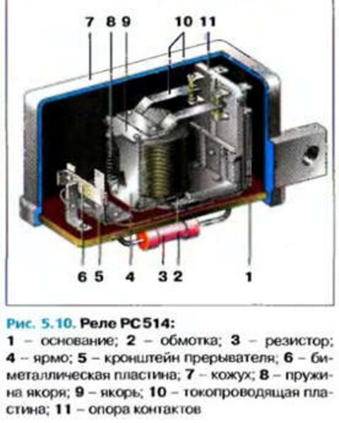 Схема реле заряда мотоцикла - механика