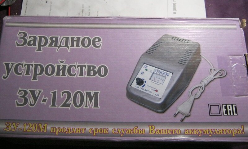 Зарядное устройство для аккумулятора ЗУ-120М в упаковке