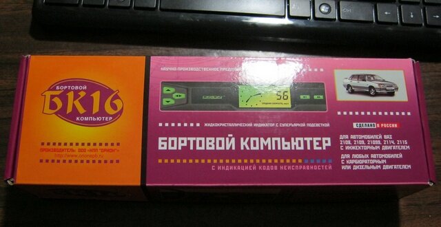 Бортовой компьютер БК-16 в продаже