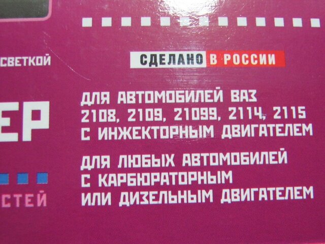 Бортовой компьютер БК-16 в упаковке