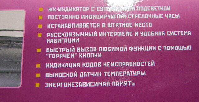 Бортовой компьютер БК-16 - особенности работы